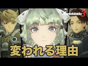 【ゼノブレイド３】実況Part34 変われる理由『ゼオン/ヒーロークエスト』【難易度ハード Xenoblade Chronicles３】