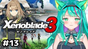 【ゼノブレイド３/#13】サブクエやったりメインも進むかも！過去と未来をつなぐ命の物語※ネタバレ注意【Xenoblade3/Vtuber/初見実況/#猫星ミント】