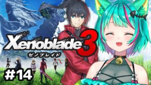 【ゼノブレイド３/#14】サブクエやったりヒーロークエストやるかも！過去と未来をつなぐ命の物語※ネタバレ注意【Xenoblade3/Vtuber/初見実況/#猫星ミント】