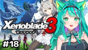 【ゼノブレイド３/#18】ユズリハやシドウの覚醒イベントやサブクエやるぞ！※ネタバレ注意【Xenoblade3/Vtuber/初見実況/#猫星ミント