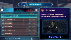 【ゼノブレイド3】クイックムーブ耐久試験
