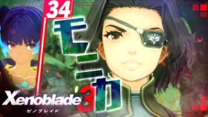 絶対に観たいエピソードがあるゼノブレイド3 #34