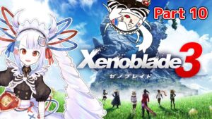 【最速プレイ】ゼノブレイド3 Part11【#せつな輸血中】