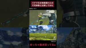 #ゼノブレイド3 ＃バグ バグで引き映像になった結果みんな瞬間移動連発してたw