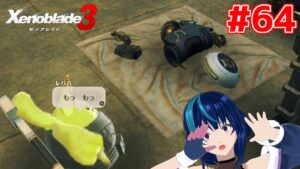 【ゼノブレイド3】ケヴェス女王が気になる女のゼノブレイド3 #64 【Vtuber実況】