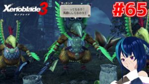 【ゼノブレイド3】ケヴェス女王が気になる女のゼノブレイド3 #65 【Vtuber実況】