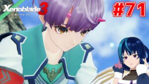 【ゼノブレイド3】ケヴェス女王が気になる女のゼノブレイド3 #71 【Vtuber実況】