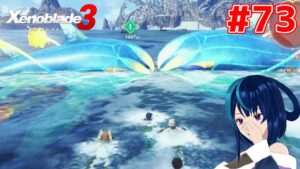 【ゼノブレイド3】ケヴェス女王が気になる女のゼノブレイド3 #73 【Vtuber実況】
