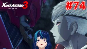 【ゼノブレイド3】ケヴェス女王が気になる女のゼノブレイド3 #74 【Vtuber実況】