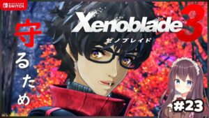 【ゼノブレイド3】タイオンのサイドストーリーに感動！天空の砦お目見え時のBGMにも感動【女性実況/Vtuber】#23 ネタバレ注意