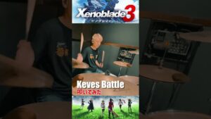 【ゼノブレイド３】ノーマルモンスター戦BGM ドラム🥁で叩いてみた！ #shorts