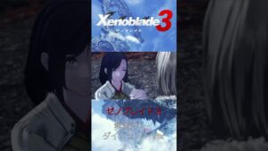 アグヌスの民度高すぎでは？（#１８）【ゼノブレイド３実況】【Xenoblade3】#shorts