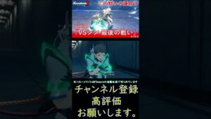 【実況】ゼノブレイド２part30～VSシン 最後の戦い～ highlight #Shorts