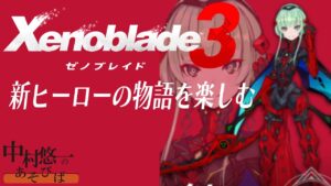 【ネタバレ有】エキスパンション・パスきたー！！久々のプレイになりますが、やるしかねぇ！