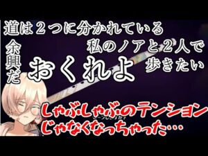 【ゼノブレ３ネタバレ注意】衝撃の展開「おくれよ」周辺（第５章～第６章）まとめ【にじさんじ切り抜き】