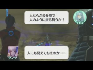 白銀のエセル(赤い瞳) 戦闘中ボイス・掛け合い集【ゼノブレイド３】