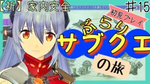 【#ゼノブレイド２】初見プレイ仲良くやるもちぃぃぃぃぃぃぃぃぃぃぃぃ！　＃15