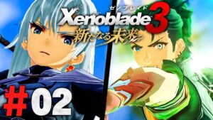 俺たちはメビウスを狩る者たちだ『ゼノブレイド3 新たなる未来』を実況プレイ #2【Xenoblade3】