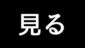 オッサンが『ゼノブレイド3 エキスパンション・パス 追加コンテンツ 第4弾「新たなる未来」 ストーリートレーラー』を見るだけ