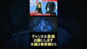 ユーニが目にしたもの【ゼノブレイド3】#10 highlight #Shorts