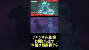 新たなウロボロスへ覚醒!!【ゼノブレイド3】#12 highlight #Shorts