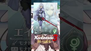 えっ!!ゼノブレイド3のDLC第4弾追加ストーリー「新たなる未来」配信日決定にファンの反応 #Shorts