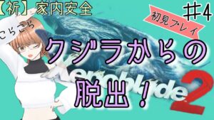 【#ゼノブレイド２】初見プレイ仲良くやるもちぃぃぃぃぃぃぃぃぃぃぃぃ！　＃4