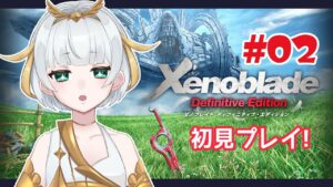 【ゼノブレイドDE#2/新人Vtuber】初見プレイ！復讐と創世の物語。【ここもの2期生/ルナ・ローゼンベルク】