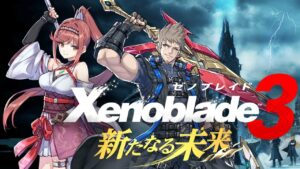 希望の未来なんてあるのか ゼノブレイド３ DLC追加シナリオ DAY2