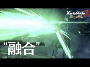 【新たなる未来】実況Part3 “融合” シュルク・レックスとの出会い【ゼノブレイド３ エキスパンション・パス 追加コンテンツ 第4弾】