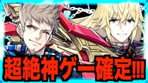 【Xenoblade3】超激熱DLC4弾解禁直前情報整理!!!ゼノブレイド3新たなる未来がバッドエンドってマジ???シュルクとレックスは熱すぎる!!!