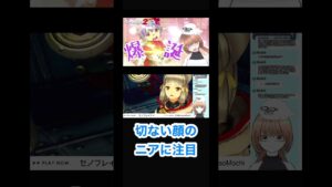 【ニア失恋？】まだシンのことが好きなのか【ゼノブレイド２】#shorts