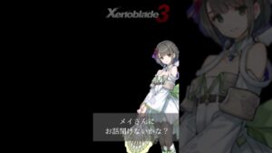 お菓子をもらったミヤビ　＃ゼノブレイド３　＃スムラ　＃ミヤビ