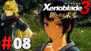 面倒見のいい親友の子供パナセア『ゼノブレイド3 新たなる未来』を実況プレイ #8【Xenoblade3】