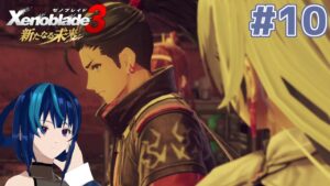 【ゼノブレイド3 新たなる未来】推しがTS(仮定)して脳破壊された女のゼノブレイド3DLC #10【Vtuber実況】
