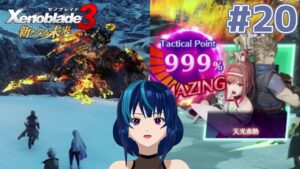 【ゼノブレイド3 新たなる未来】推しがTS(仮定)して脳破壊された女のゼノブレイド3DLC #20（終）【Vtuber実況】