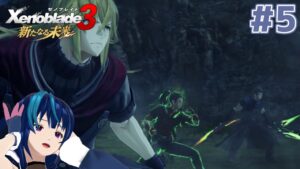 【ゼノブレイド3 新たなる未来】推しがTS(仮定)して脳破壊された女のゼノブレイド3DLC #5【Vtuber実況】
