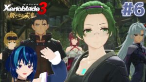 【ゼノブレイド3 新たなる未来】推しがTS(仮定)して脳破壊された女のゼノブレイド3DLC #6【Vtuber実況】