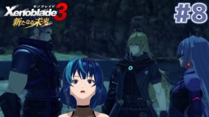 【ゼノブレイド3 新たなる未来】推しがTS(仮定)して脳破壊された女のゼノブレイド3DLC #8【Vtuber実況】