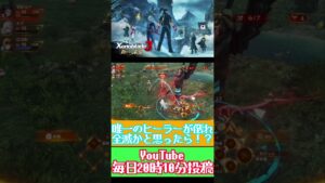 全滅のピンチを救うのは！？【ゼノブレイド3 新たなる未来】#shorts