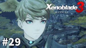 お久しぶりです【ゼノブレイド3】#29