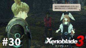 めっちゃいい人だこの人【ゼノブレイド3】#30