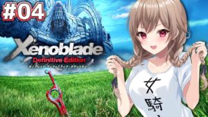 【ゼノブレDE】完全初見！未来を見た先に待つものとは【にじさんじ】