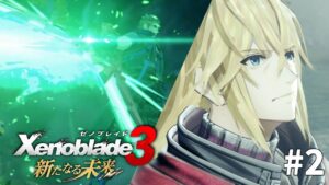 【ゼノブレイド３DLC新たなる未来】#2 その意気込み、このレックスが引き継いだ【初見実況】