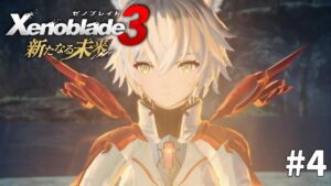 【ゼノブレイド３DLC新たなる未来】#4 迎えに来たよ、マシュー【初見実況】