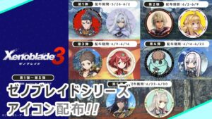 【雑談】祝！！ゼノブレイドシリーズのアイコン配信！！！【Game's Wolves】