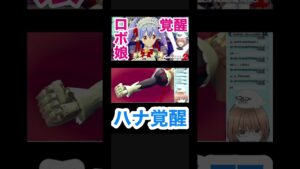 【激可愛い】ハナJKに変身【ゼノブレイド２】#shorts