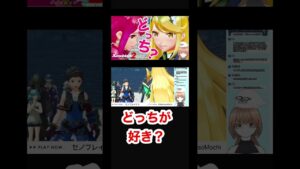 ヒカリホムラ論争【ゼノブレイド２】#shorts