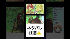 【ゼノブレイド２】大号泣のラスト③  ネタバレ注意⚠️ #shorts