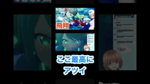 【激アツ】イチオシムービー【ゼノブレイド２】 #shorts